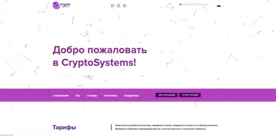 CryptoSystems