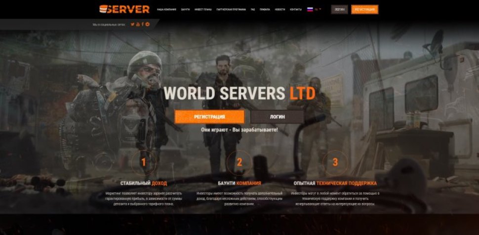 World Servers