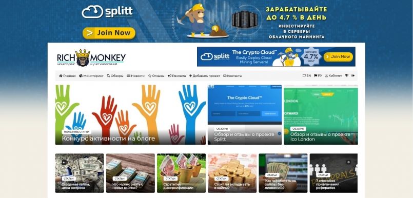 Splitt.co — Своя подложка на блоге и увеличение страхового фонда.