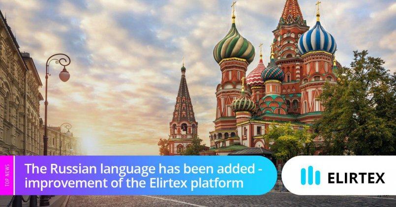Elirtex.com — Добавлен русский язык - усовершенствование платформы Elirtex.