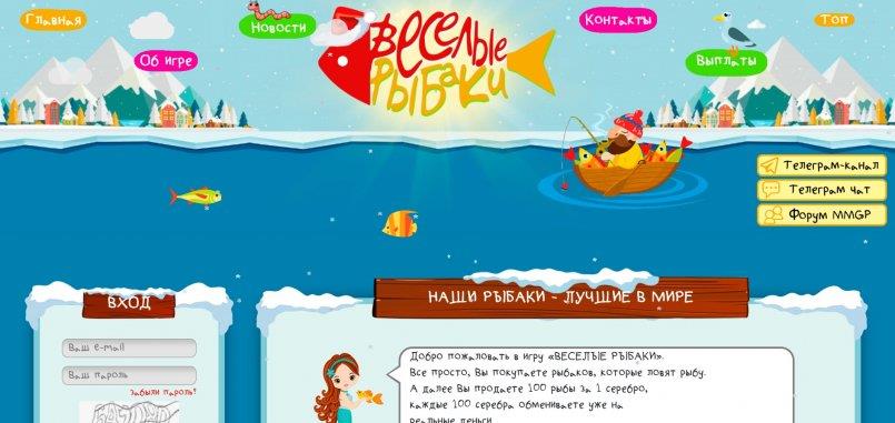 Fun-Fishermen.org — Рады представить вам новую мини-игру - "Пятый лишний".