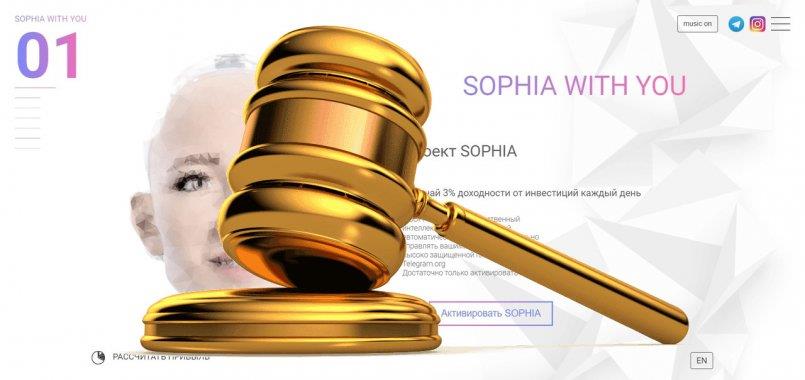 Sophiawithyou.com — SCAM! Компенсации выплачены.