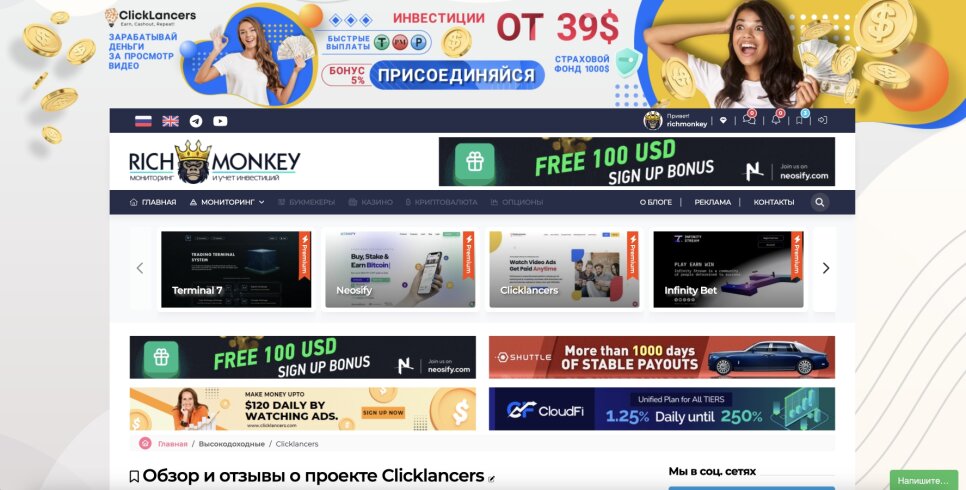 Clicklancers.com — Проект приобрел брендинг на блоге. Страховой фонд 1000$.