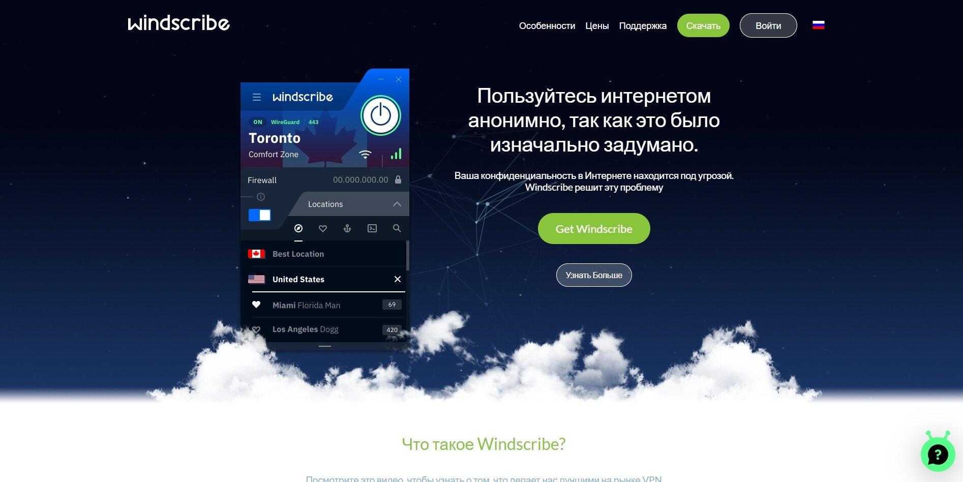 Windscribe.com – Review and opinions on the VPN Service