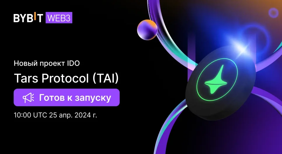 Launched: Tars Protocol (TAI) on Web3 IDO at Bybit